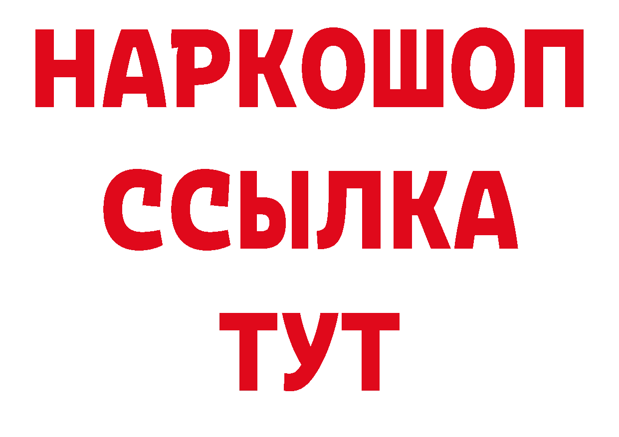 Первитин винт ТОР площадка гидра Байкальск